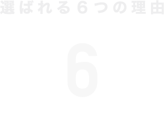 6 Reasons